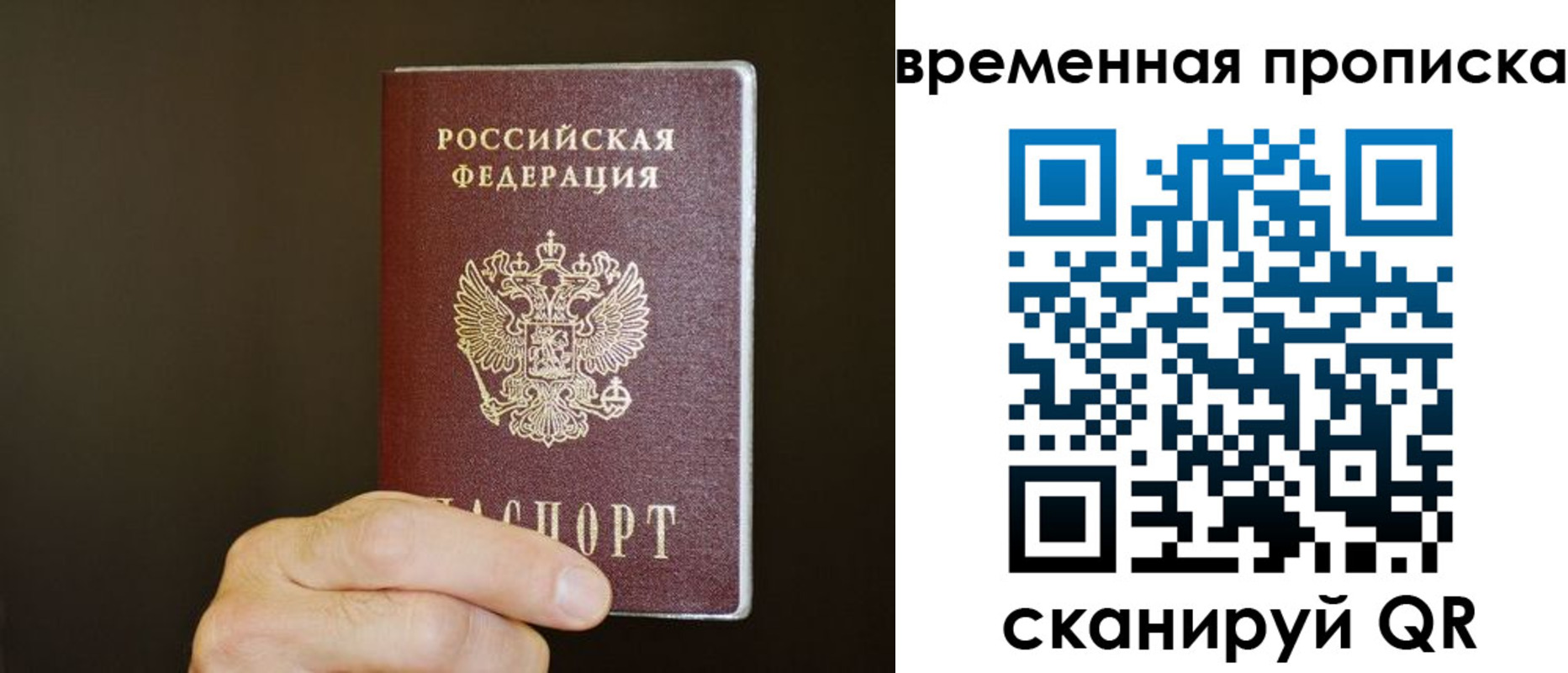 регистрация для школы в Ревде