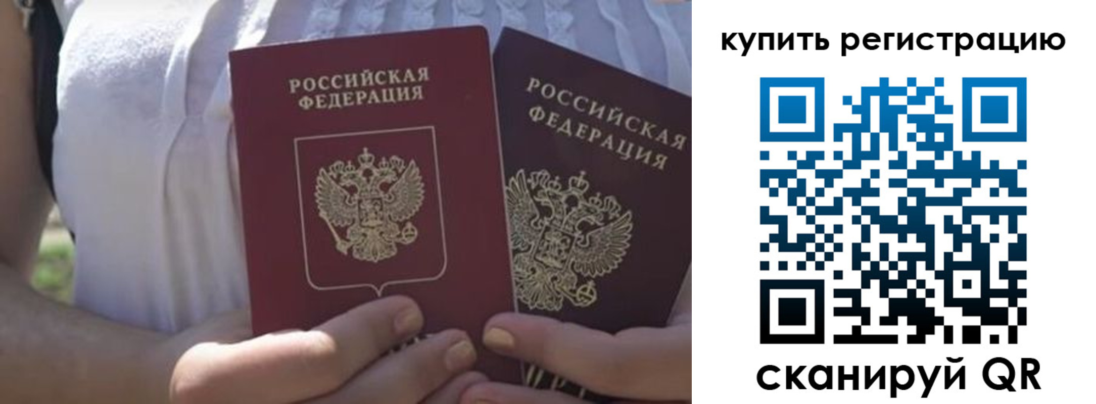 регистрация для школы в Ревде