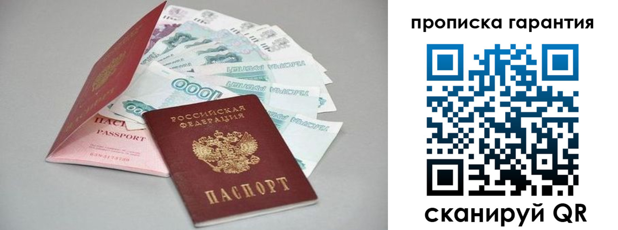 регистрация для школы в Ревде