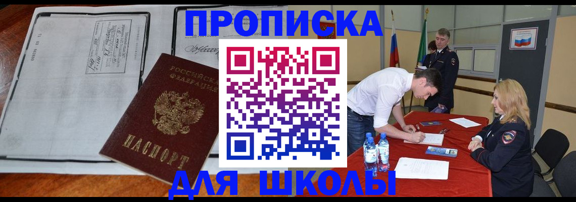 временная регистрация законно в Ревде