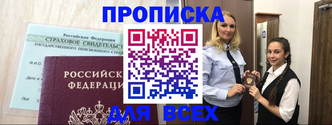 регистрация для школы в Ревде
