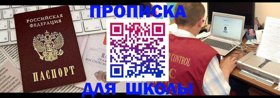 прописка паспорт в Ревде