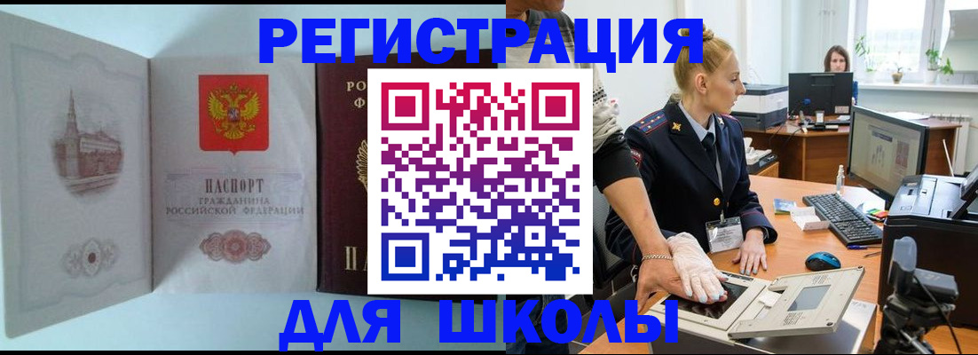 временная регистрация 2025 в Ревде