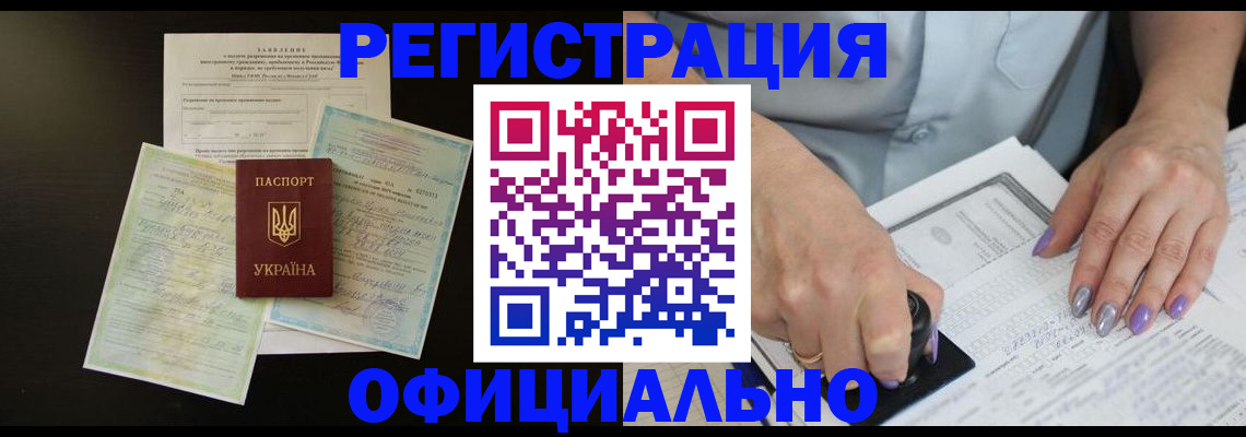 прописка паспорт в Ревде