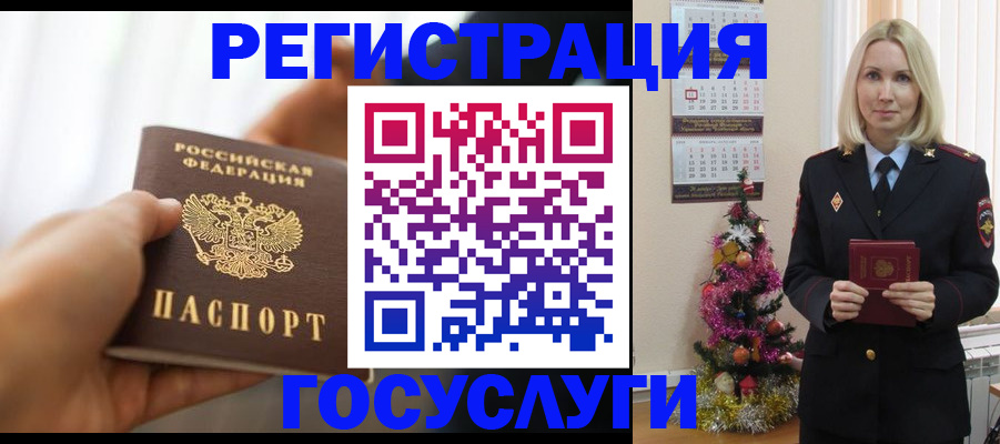 временная регистрация адрес в Ревде