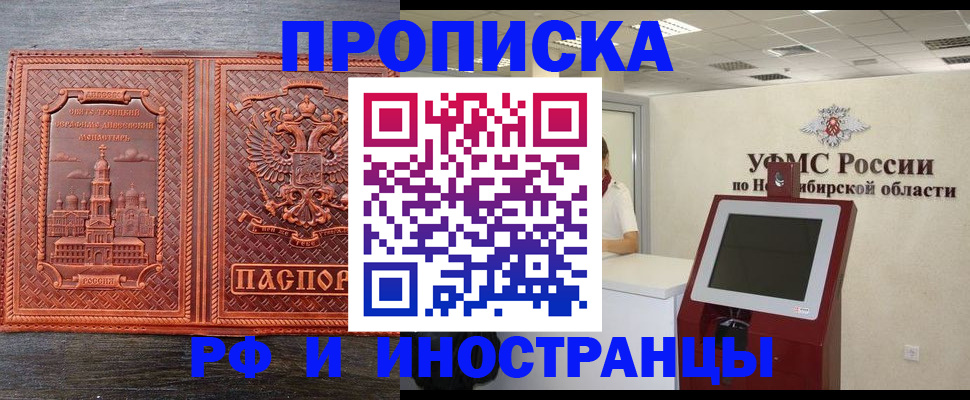 временная регистрация адрес в Ревде