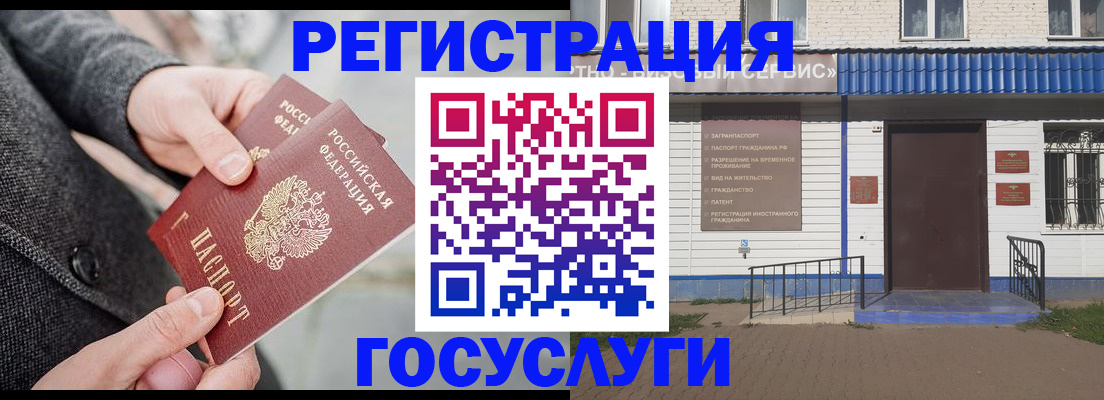 временная регистрация адрес в Ревде