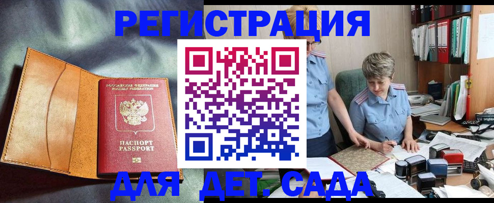 прописка штамп в Ревде